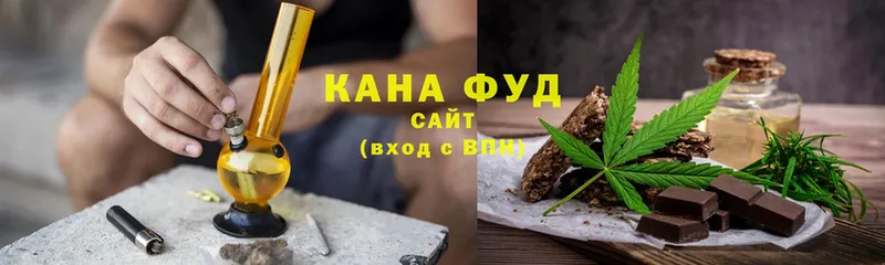 Еда ТГК марихуана  Ставрополь 