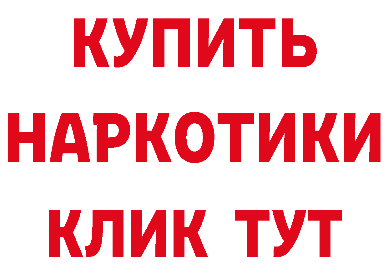 БУТИРАТ BDO онион сайты даркнета mega Ставрополь